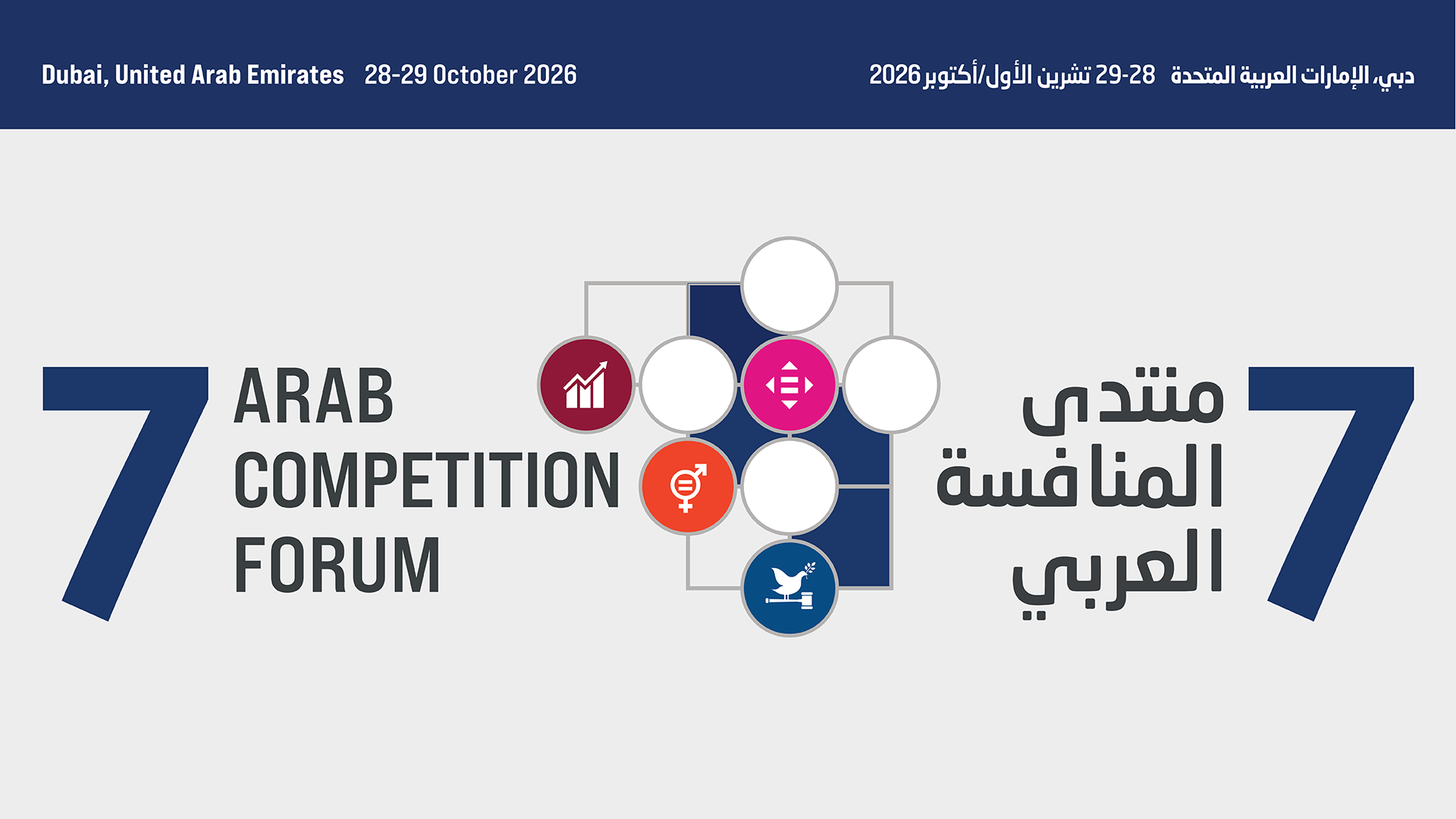 شعار المنتدى