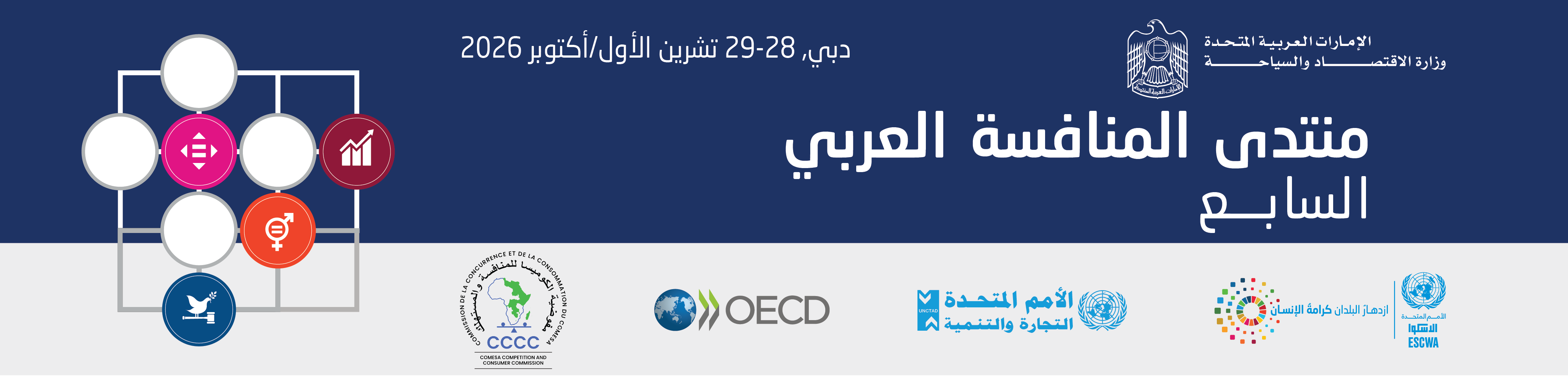 شعار المنتدى