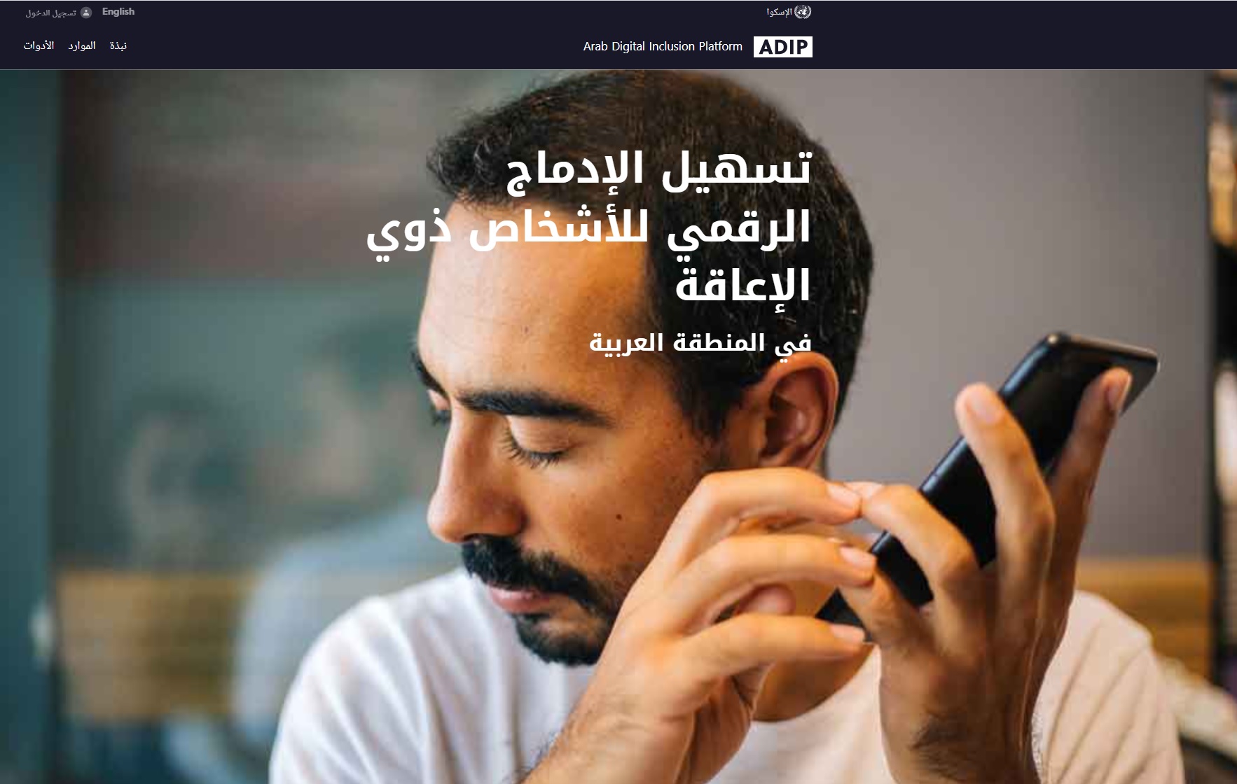 ADIP Cover in Arabic
