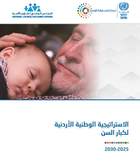 cover of the Jordanian national strategy for older persons