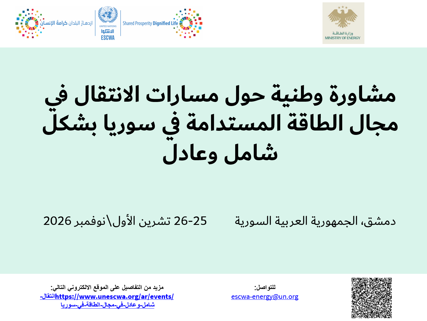 منشور الفعالية