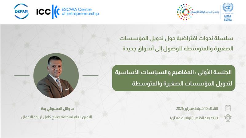 الجلسة الأولى