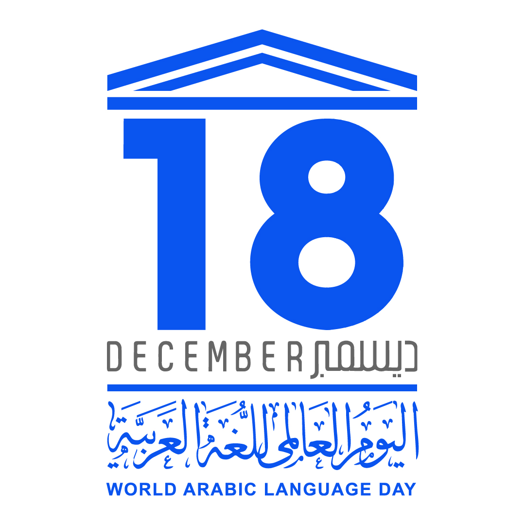 Arabic Language Day logo