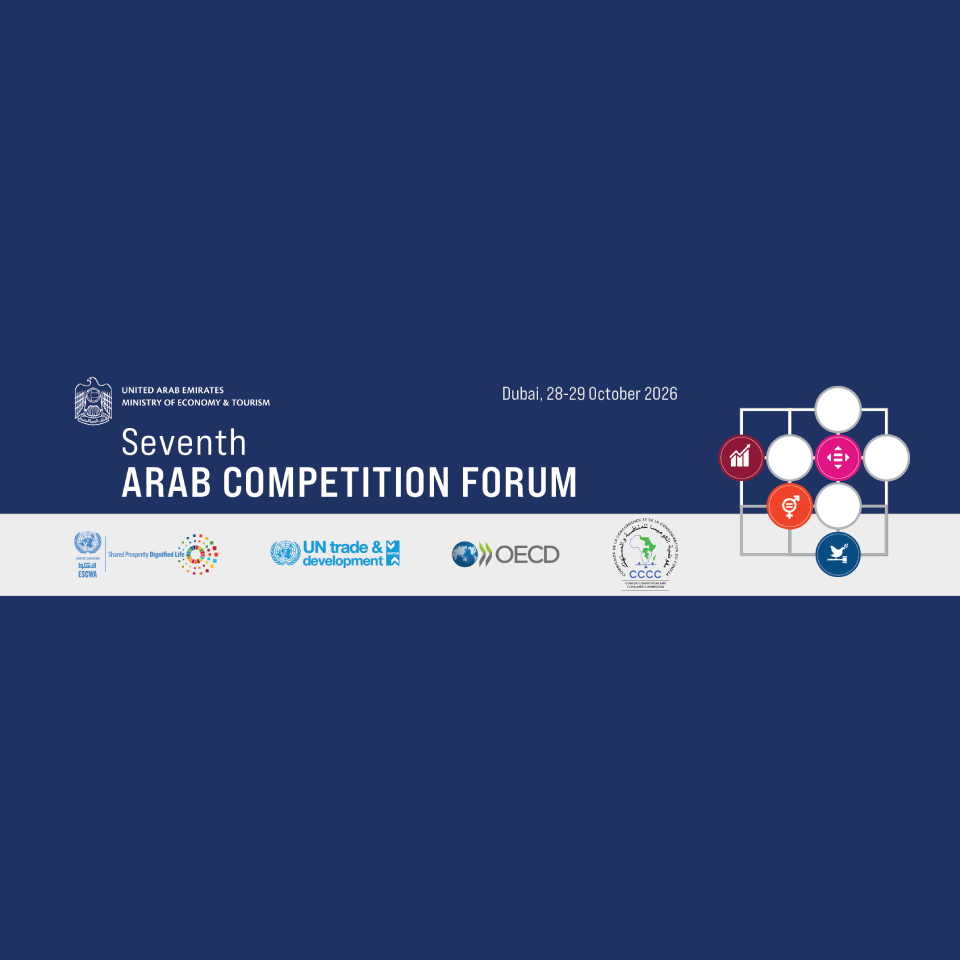 Seventh Arab Competition Forum