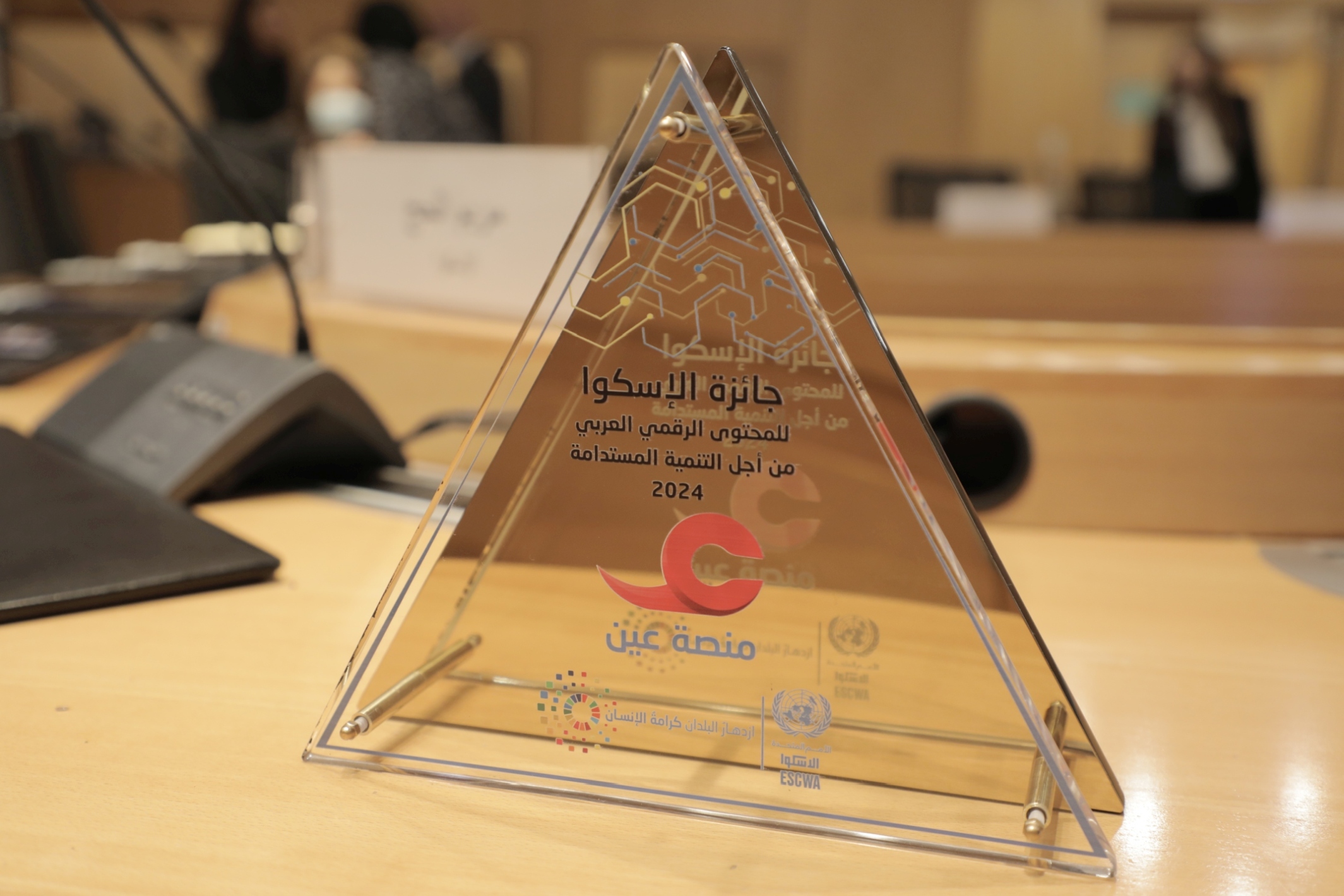  Trophy of Ayn platform