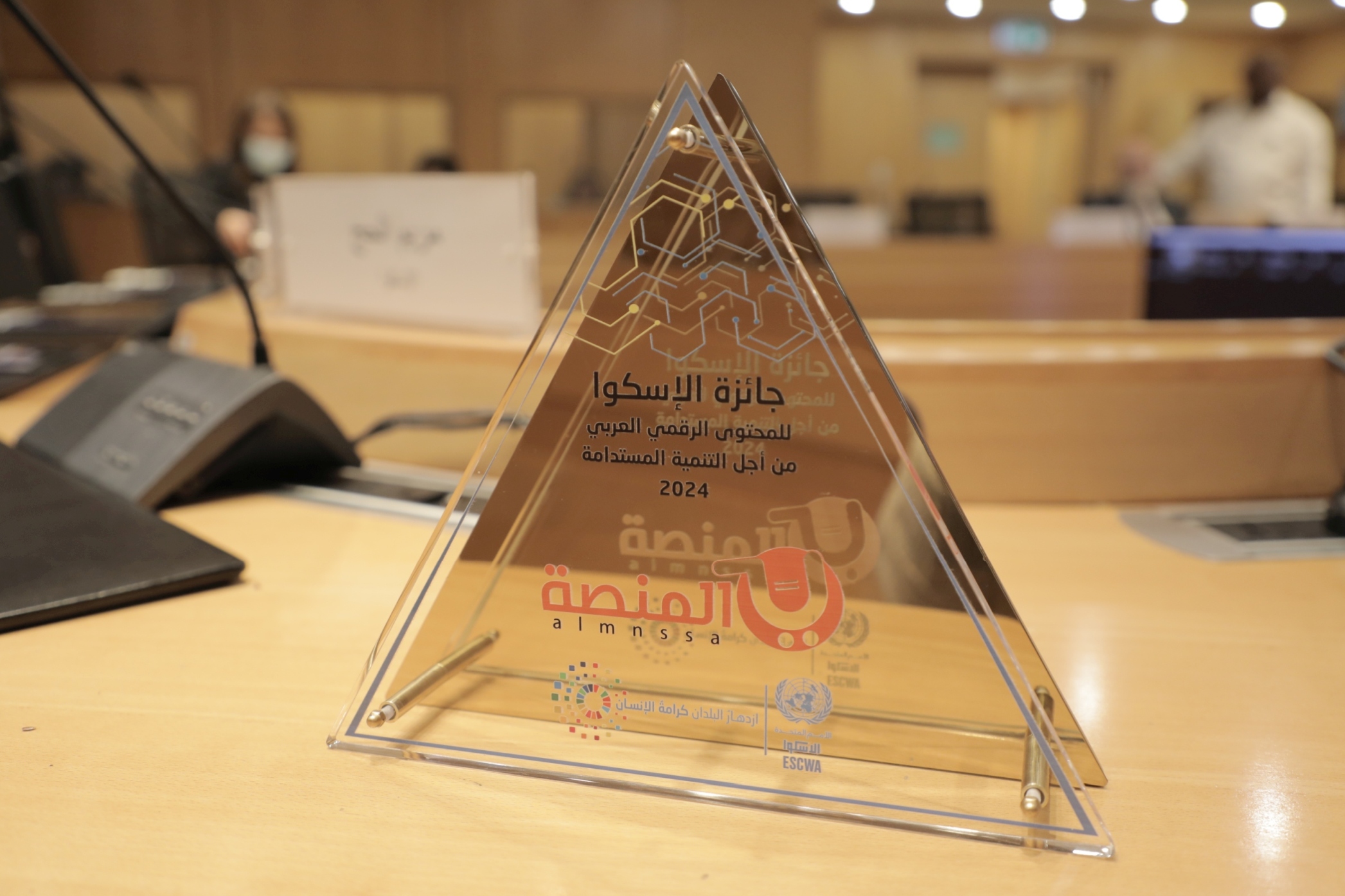 Trophy of Almnssa