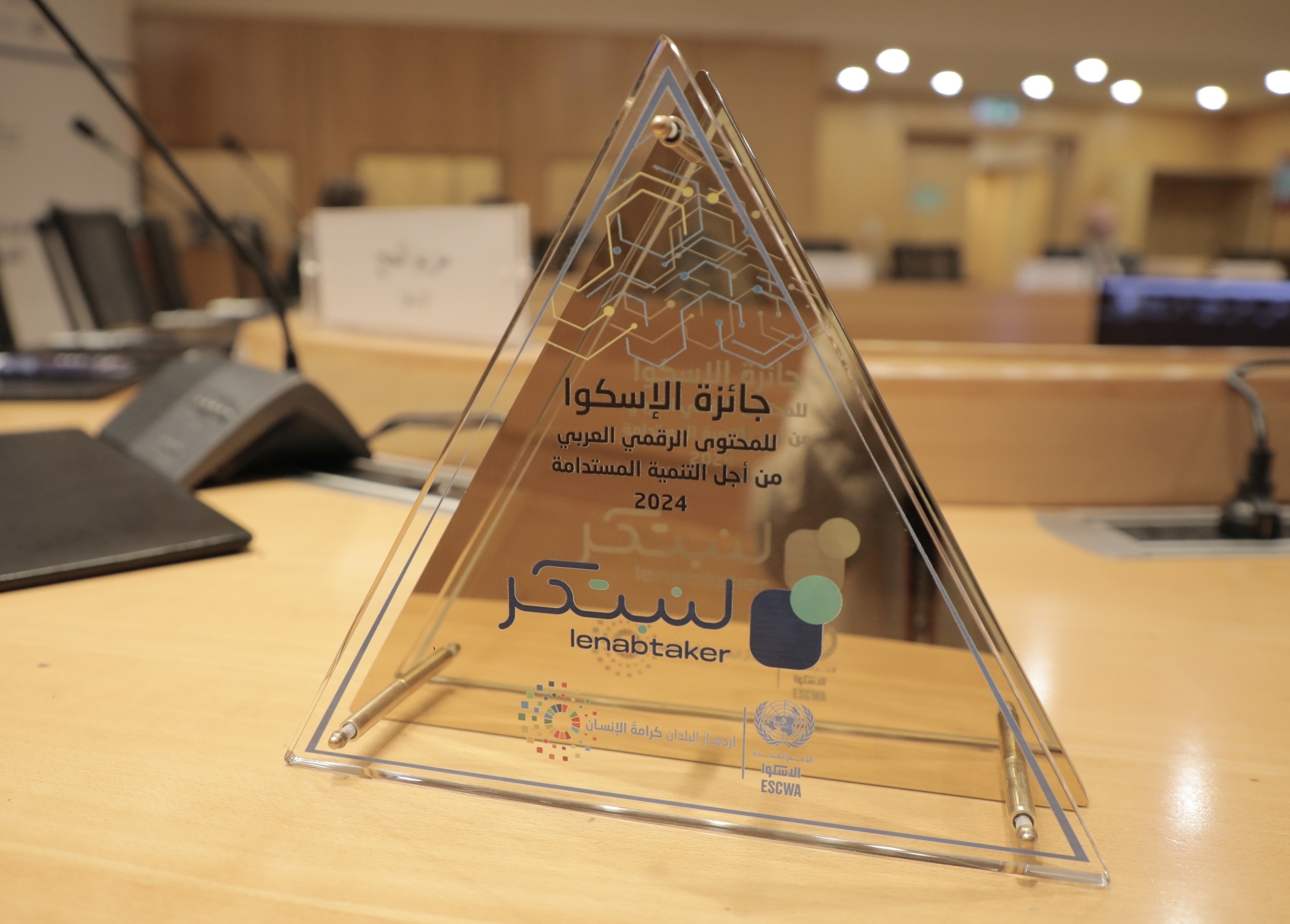 Trophy of Lenabtaker