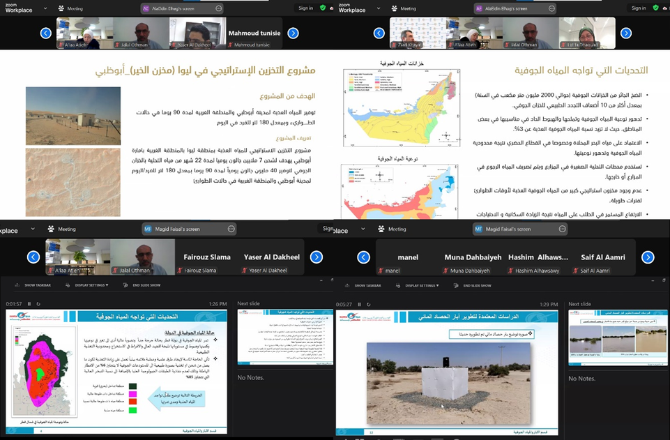 لقطات من الندوة