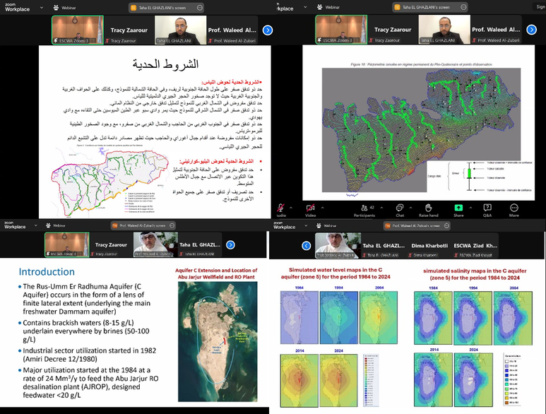 لقطات من الندوة