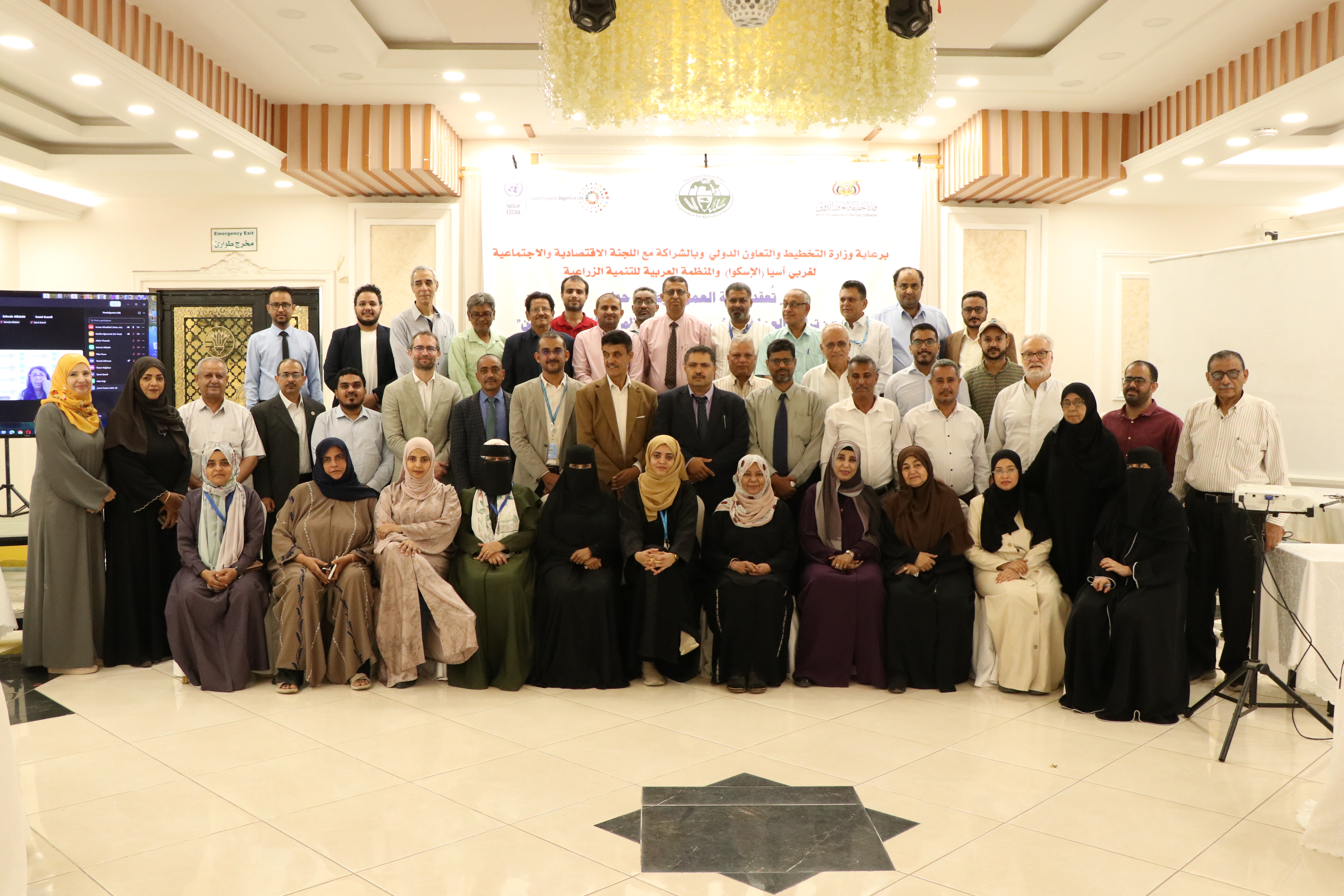 صورة جماعية