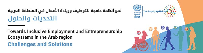 banner of conference showing the title in English and Arabic and the date with ESCWA logo 