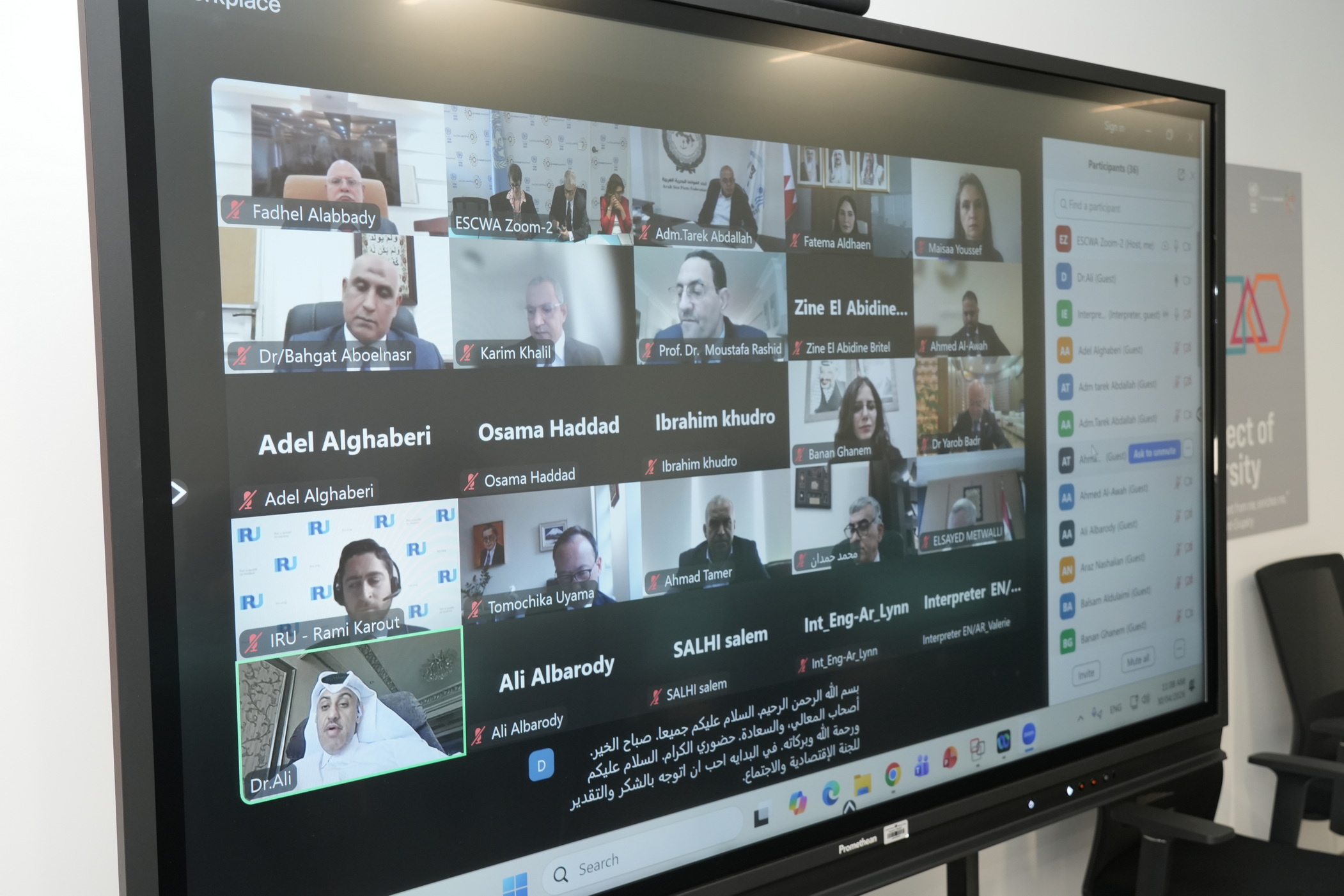 A take of the screen showing participants