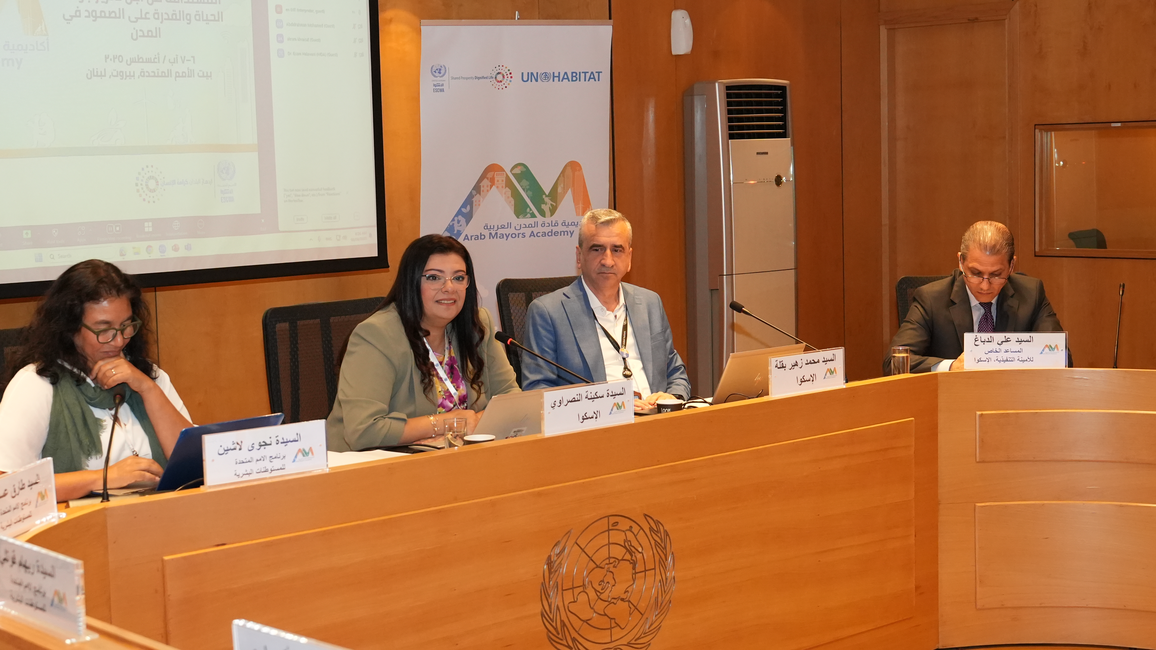 Second Edition of the Arab Mayors Academy kicks off to Advance Sustainable Urban Development