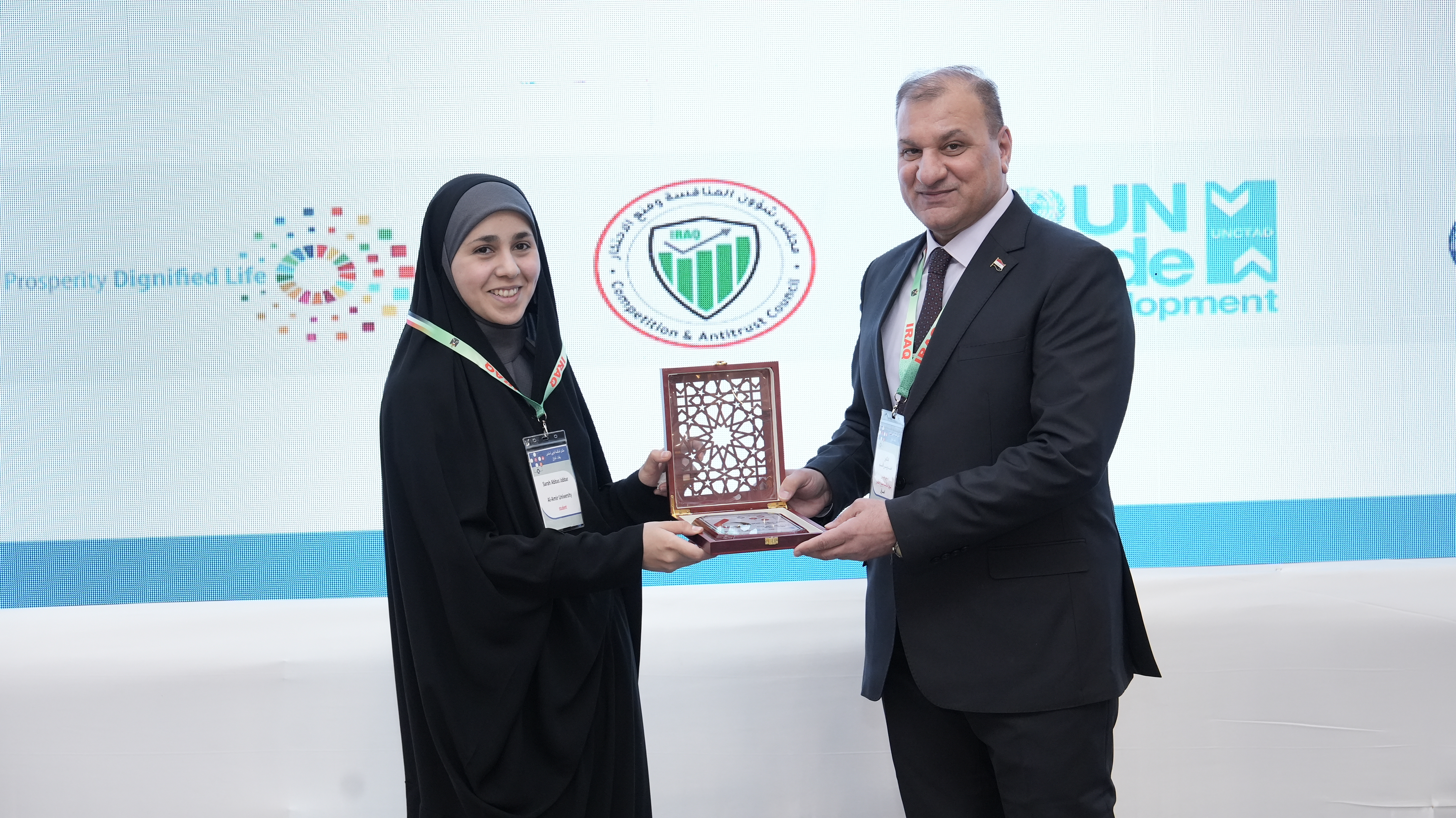 Sixth Arab Competition Forum