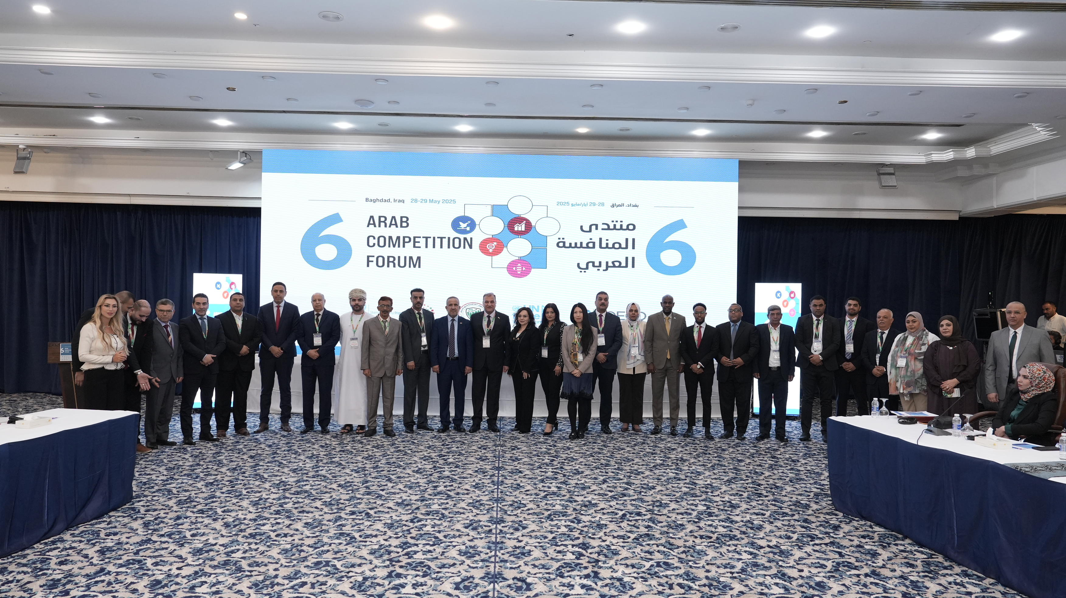 Sixth Arab Competition Forum