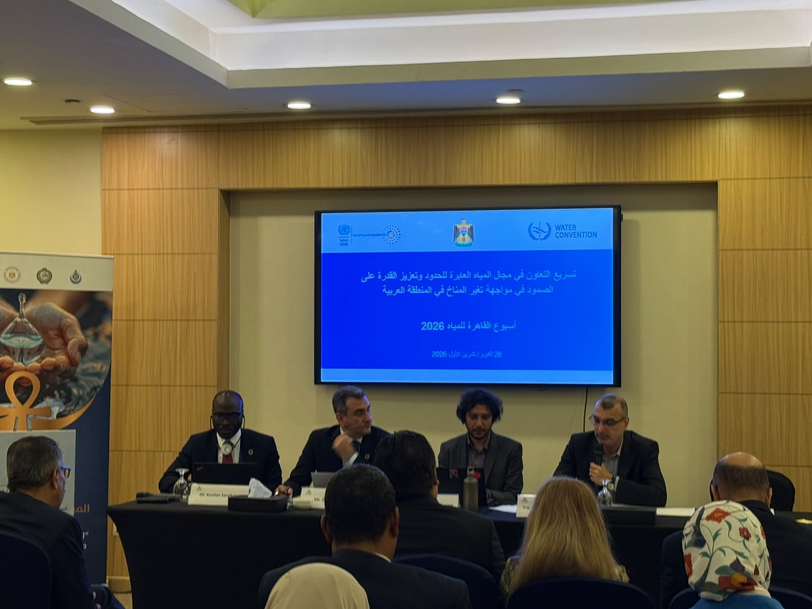 Cairo Water Week