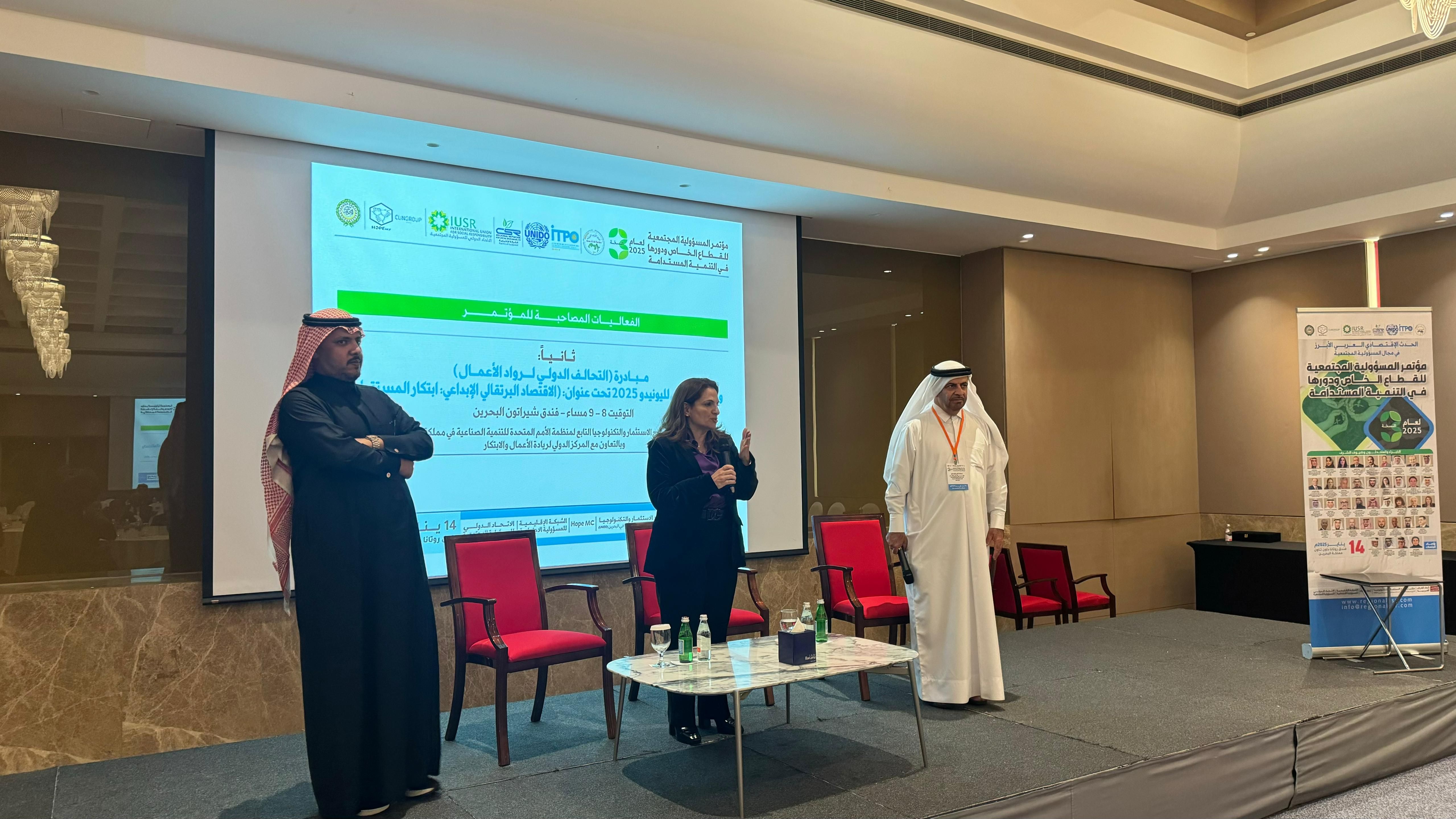 “Josour” Initiative Forum in Bahrain