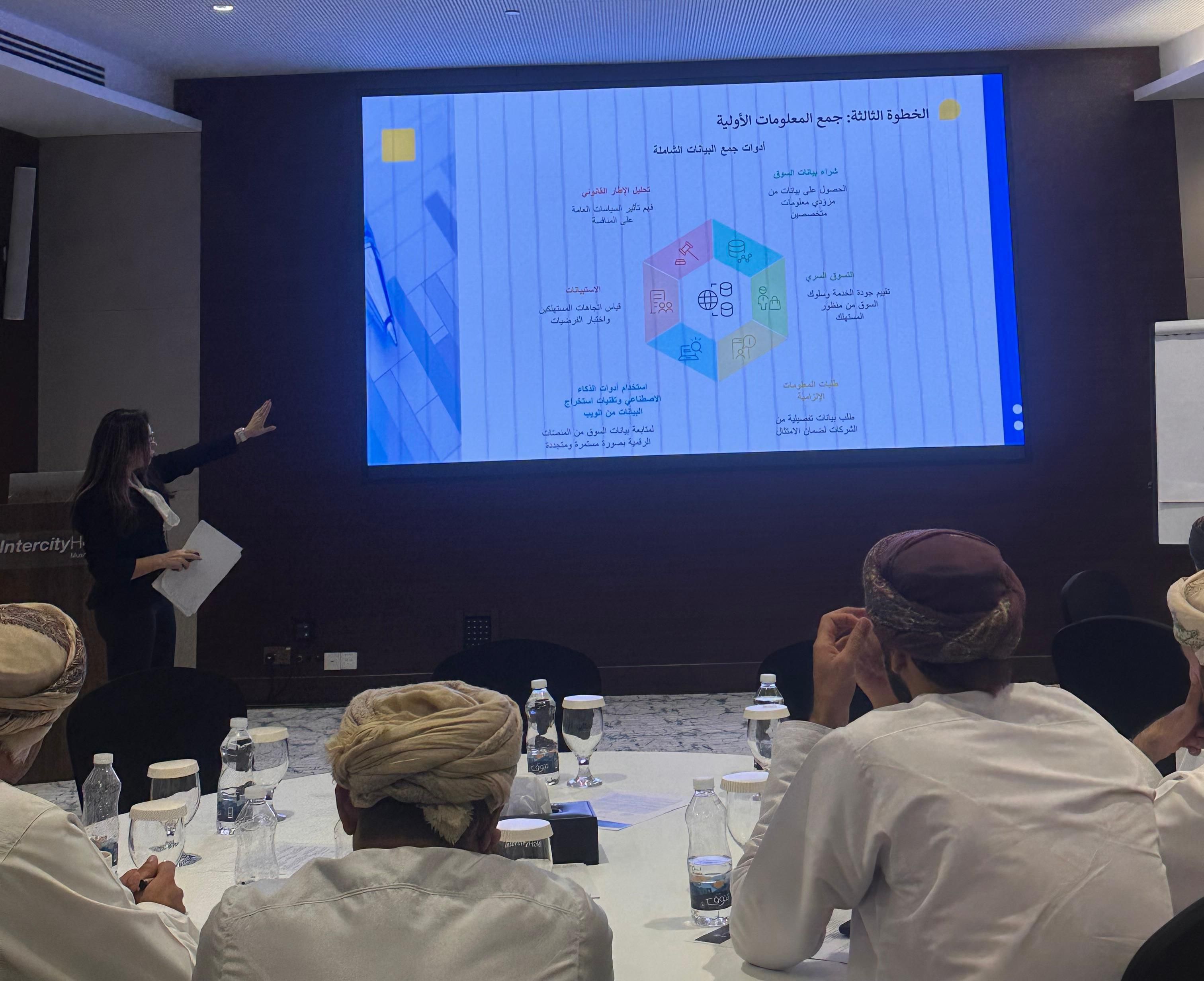 ESCWA strengthens cooperation with Oman on competition and economic policy development