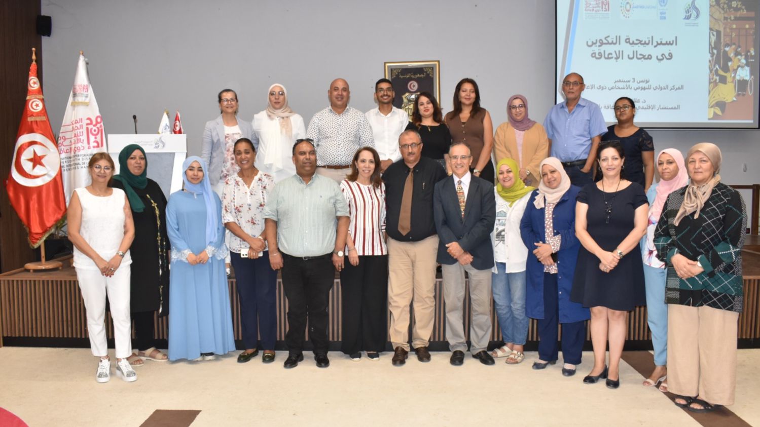 Disability resource platform and a national disability training strategy for Tunisia