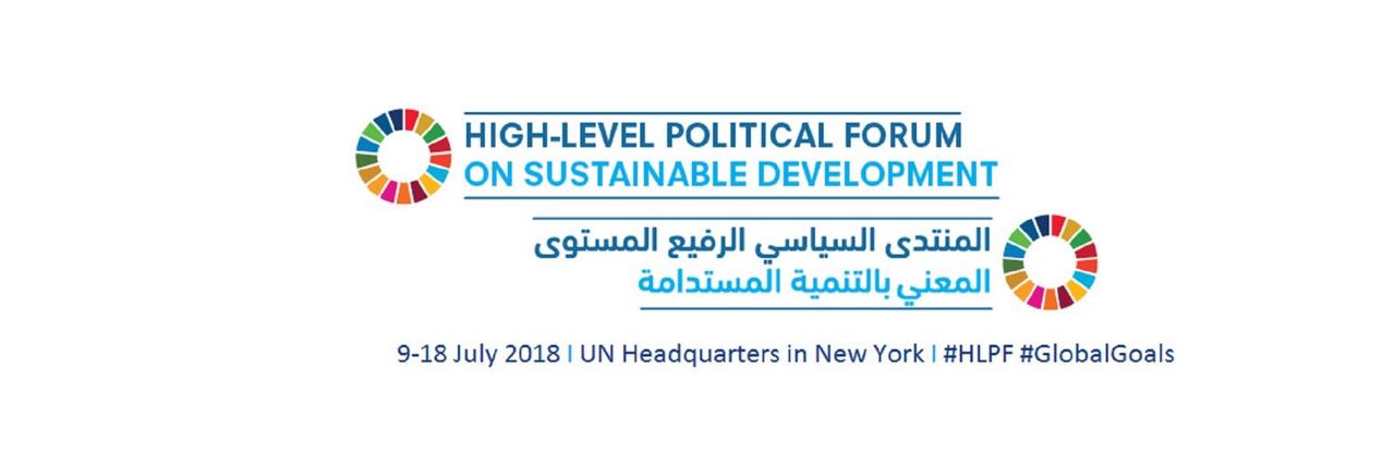HLPF title in English and Arabic