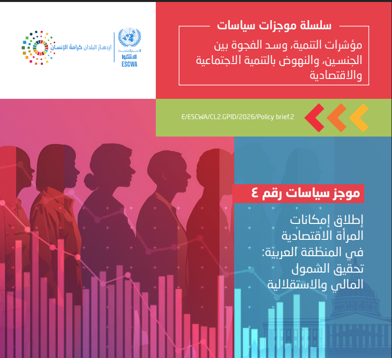 cover of the policy brief