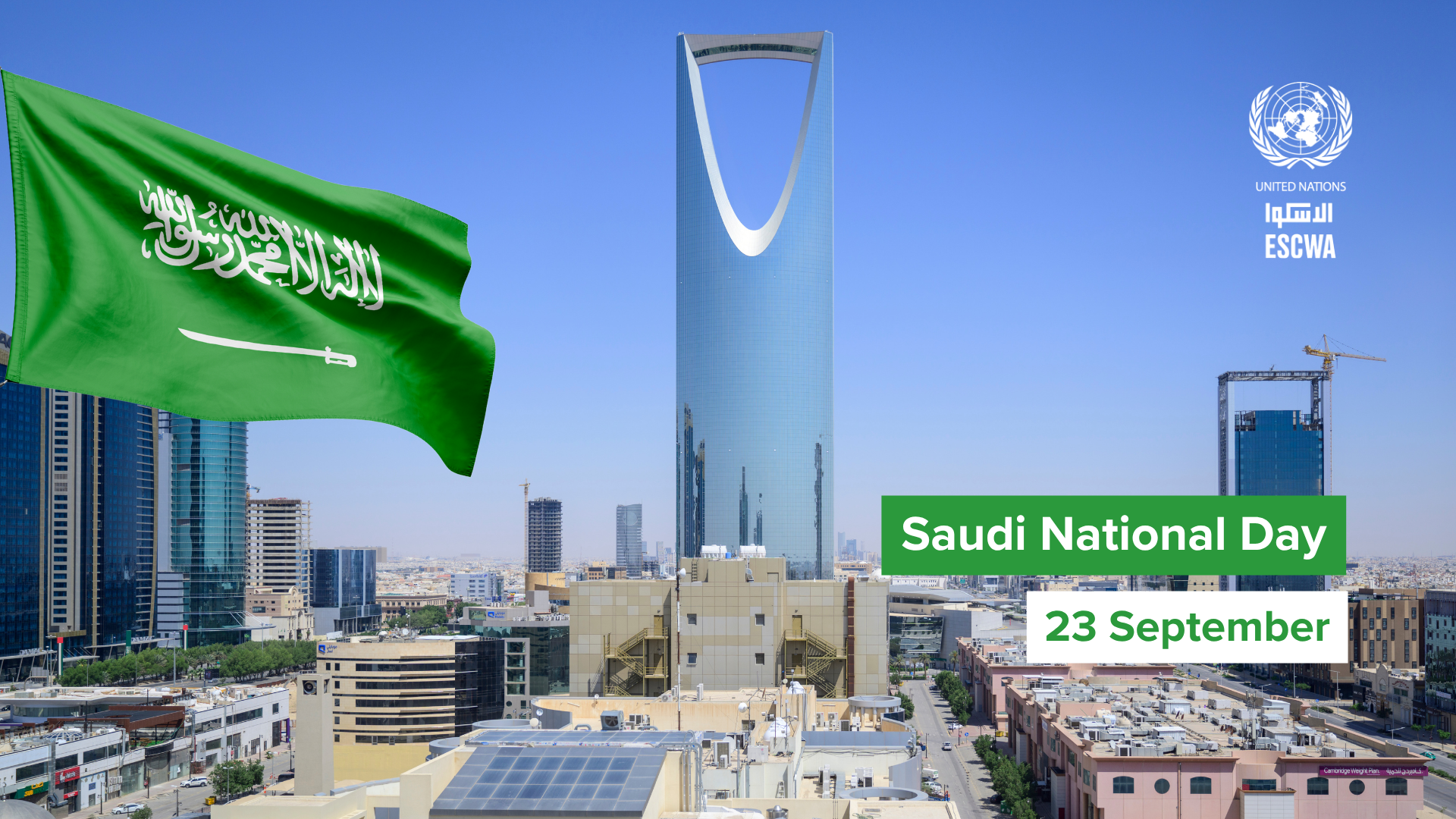 Large shot of Saudi monument, designed with the Saudi flag with inscription saying it's Saudi national day