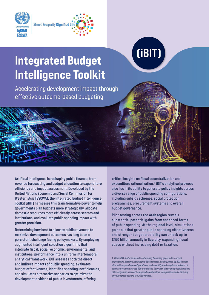 مجموعة الأدوات الذكية والمتكاملة لإدارة الميزانية (iBIT)