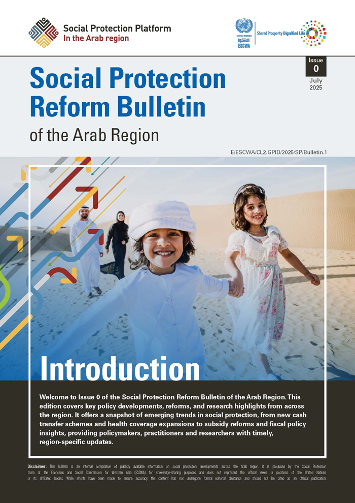 Social protection reform bulletin of the Arab region, Issue 0