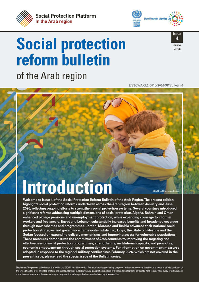 Social protection reform bulletin of the Arab region, Issue 4
