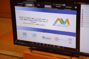 عرض تقديمي مختلط