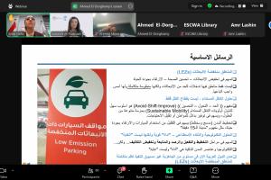 ندوة عبر الإنترنت 1: المقاربة بين نوعية الهواء والصحة الحضرية والنقل
