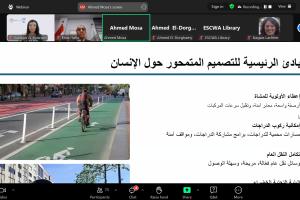 ندوة عبر الإنترنت 1: المقاربة بين نوعية الهواء والصحة الحضرية والنقل