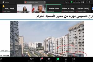 ندوة عبر الإنترنت 1: المقاربة بين نوعية الهواء والصحة الحضرية والنقل