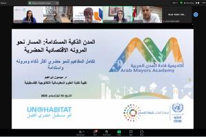 ندوة عبر الإنترنت 3: المدن الذكية المستدامة: المسار نحو المرونة الاقتصادية الحضرية