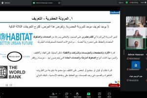 ندوة عبر الإنترنت 4: المسارات نحو تحسين فرص السكن الملائم والآمن والمنصف في المدن العربية