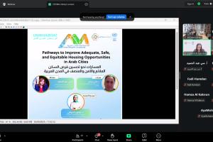 ندوة عبر الإنترنت 4: المسارات نحو تحسين فرص السكن الملائم والآمن والمنصف في المدن العربية
