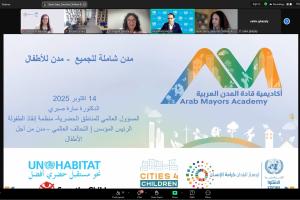ندوة عبر الإنترنت 5: تعزيز التخطيط الحضري الشامل والمستدام من خلال المشاركة والتأثير