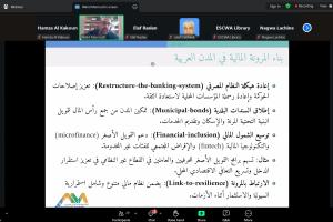 ندوة عبر الإنترنت 6: تفعيل المرونة الحضرية: مقاربات متعددة القطاعات للحد من مخاطر الكوارث 
