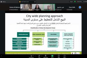ندوة عبر الإنترنت 8: الأراضي من أجل الإسكان والتنمية الإقليمية