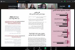 ندوة عبر الإنترنت 8: الأراضي من أجل الإسكان والتنمية الإقليمية