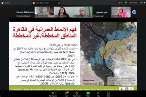 ندوة عبر الإنترنت 8: الأراضي من أجل الإسكان والتنمية الإقليمية
