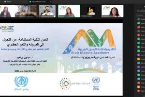 ندوة عبر الإنترنت 2: المدن الذكية والمستدامة: تسخير التحول الرقمي لتحسين جودة الحياة