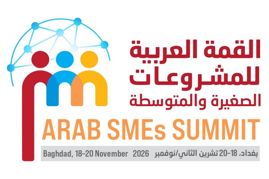 شعار القمة