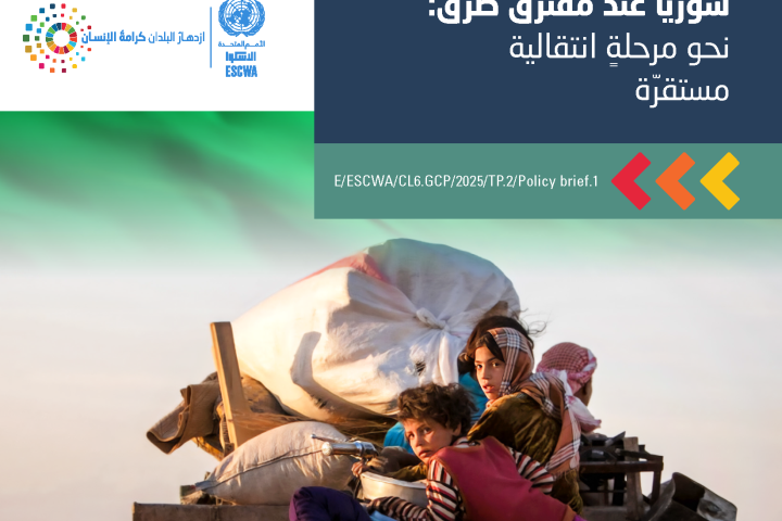 غلاف التقرير