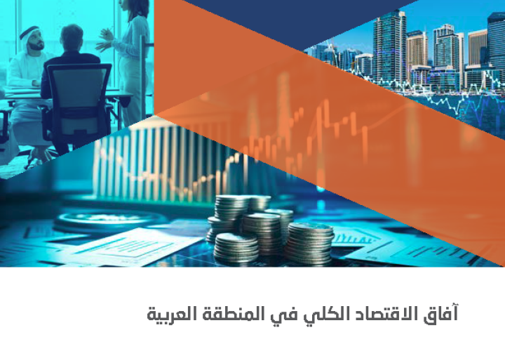 غلاف التقرير