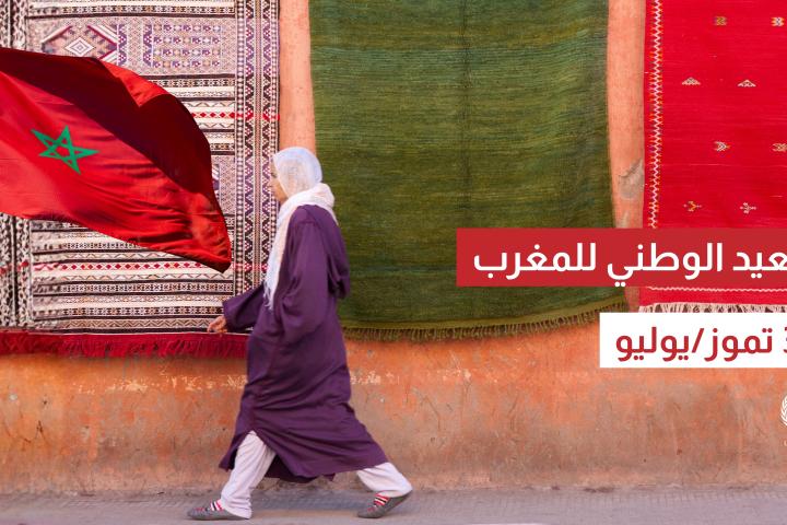 امرأة تسير في شارع مغربي