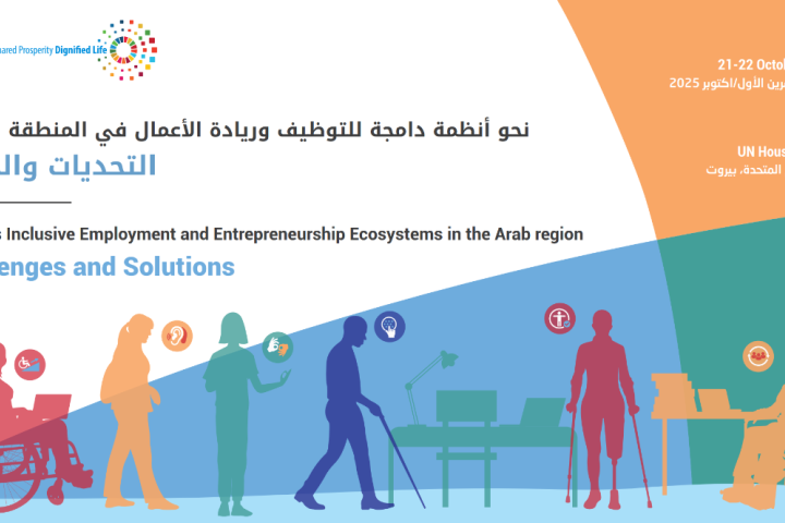Conference on Inclusive Employment and Entrepreneurship Ecosystems in the Arab Region