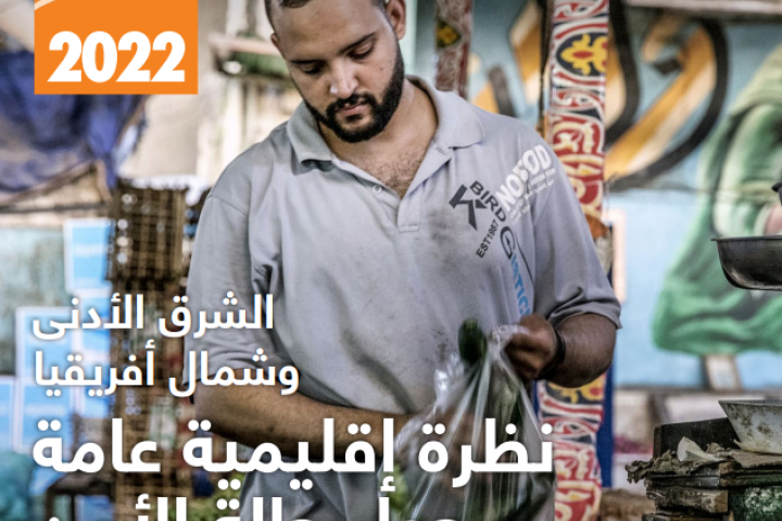 غلاف التقرير