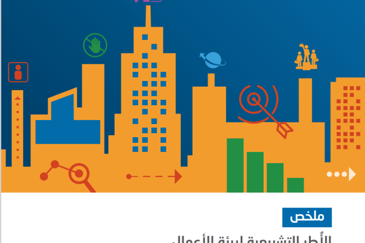 الغلاف باللغة العربية