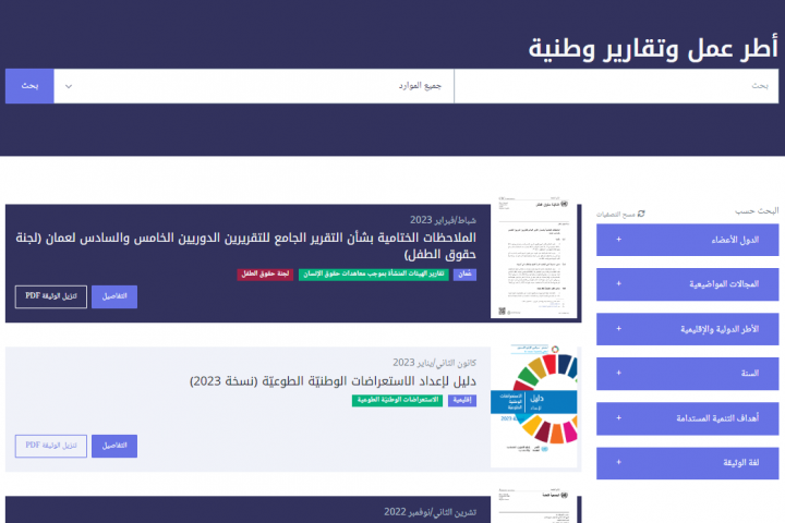 screenshot from the website